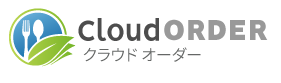 クラウド オーダー(cloudorder) | モバイル非接触 | セルフオーダー